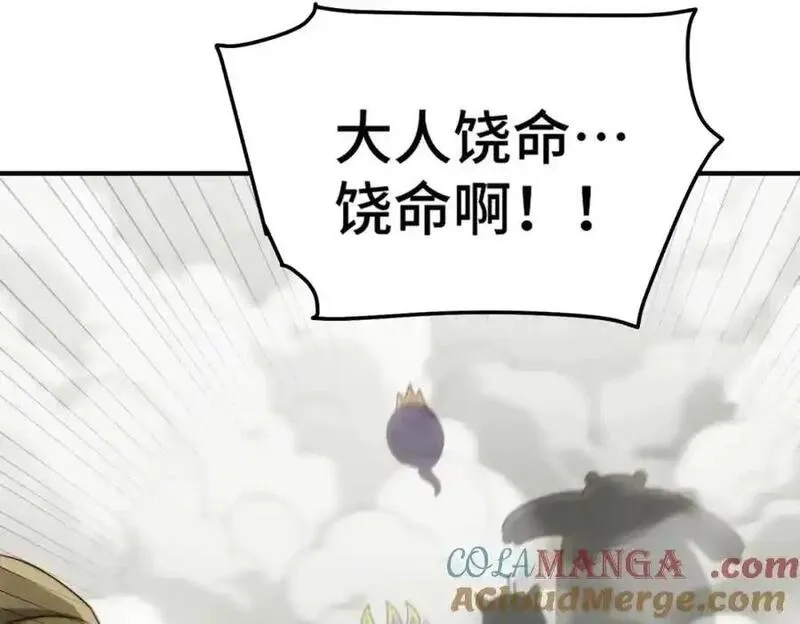 万人之上,第301话 风月岛灭？！,第29张