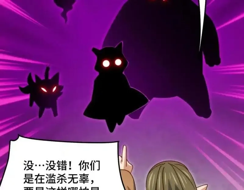 万人之上,第301话 风月岛灭？！,第36张