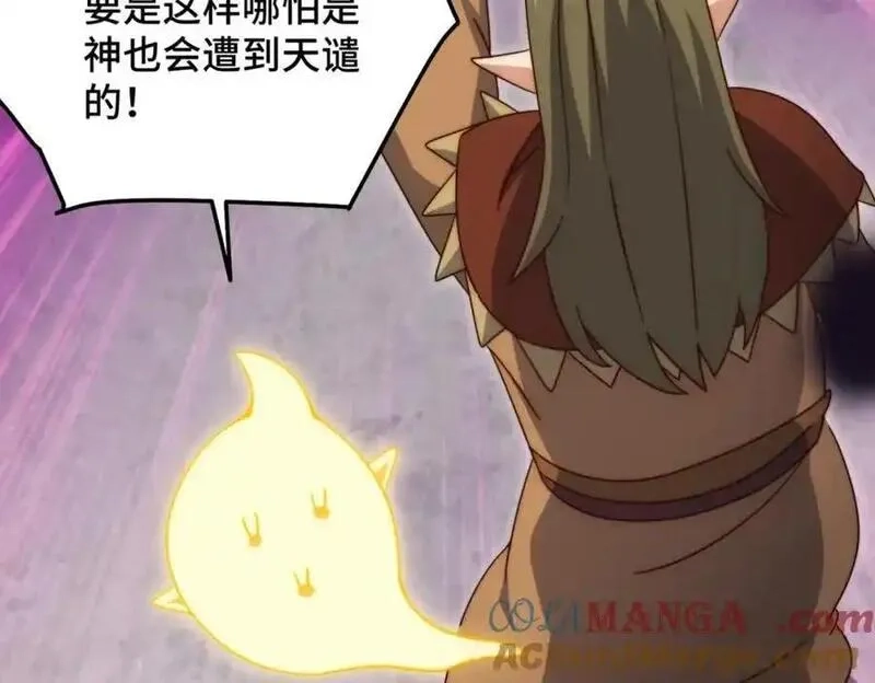 万人之上,第301话 风月岛灭？！,第37张