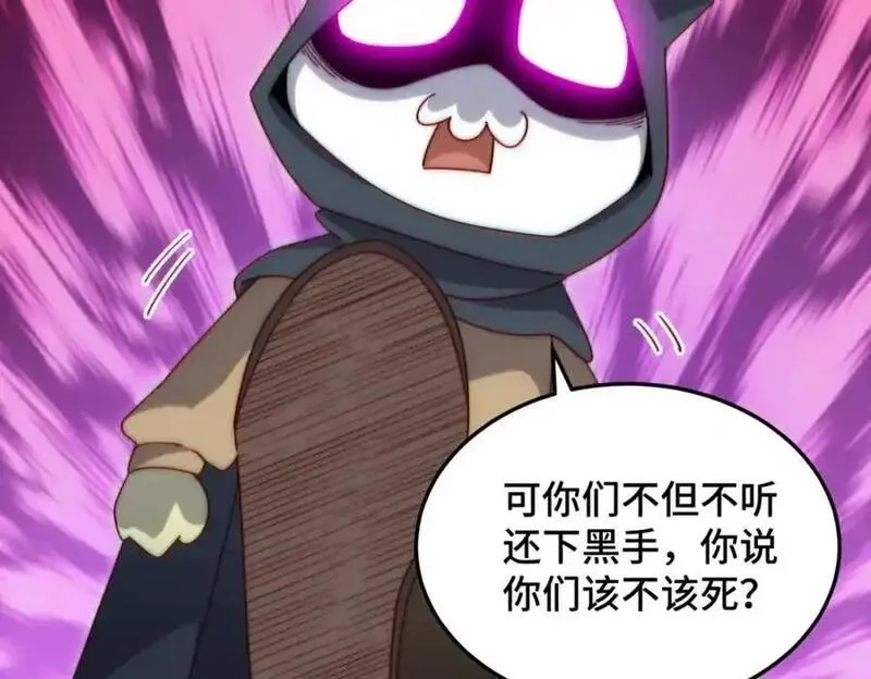 万人之上,第301话 风月岛灭？！,第47张