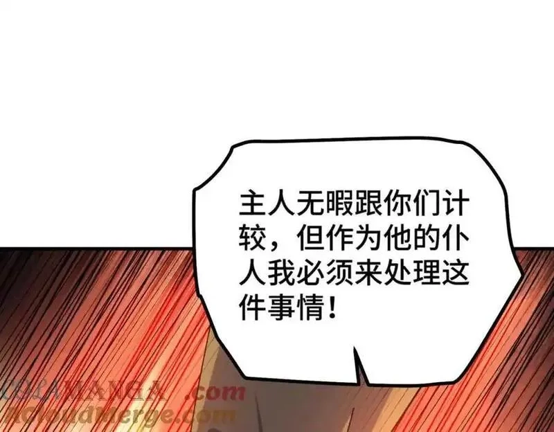 万人之上,第301话 风月岛灭？！,第49张