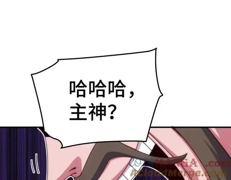 万人之上,第301话 风月岛灭？！,第5张