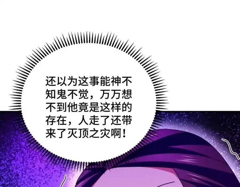 万人之上,第301话 风月岛灭？！,第59张