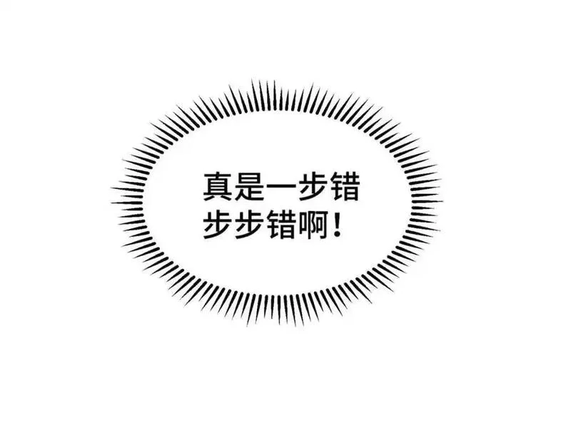 万人之上,第301话 风月岛灭？！,第62张