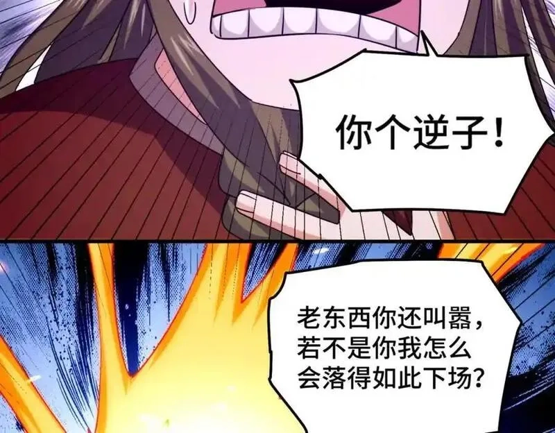 万人之上,第301话 风月岛灭？！,第67张