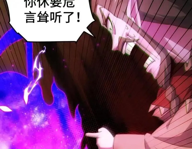 万人之上,第301话 风月岛灭？！,第7张