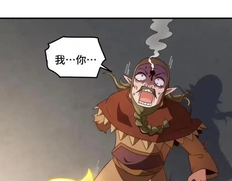 万人之上,第301话 风月岛灭？！,第74张