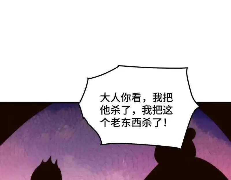 万人之上,第301话 风月岛灭？！,第76张