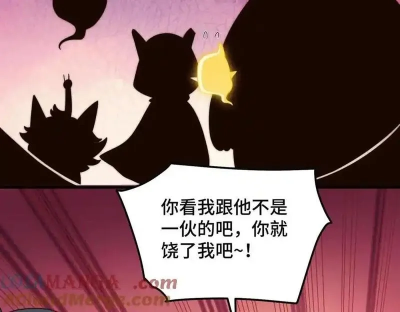 万人之上,第301话 风月岛灭？！,第77张