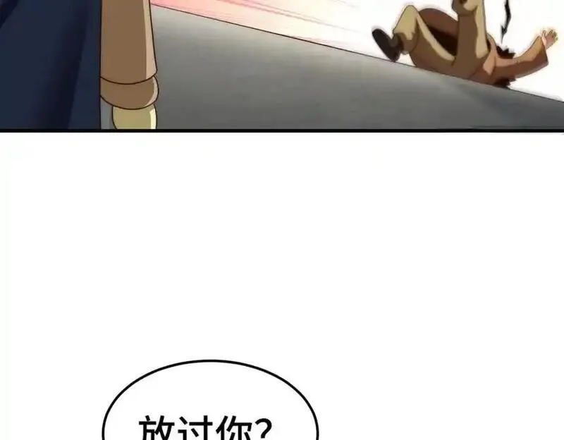 万人之上,第301话 风月岛灭？！,第79张