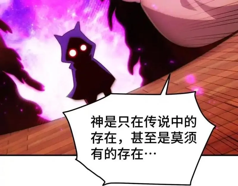 万人之上,第301话 风月岛灭？！,第8张