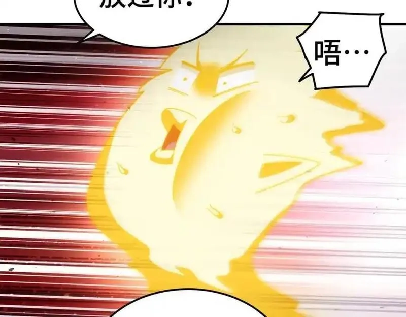 万人之上,第301话 风月岛灭？！,第80张