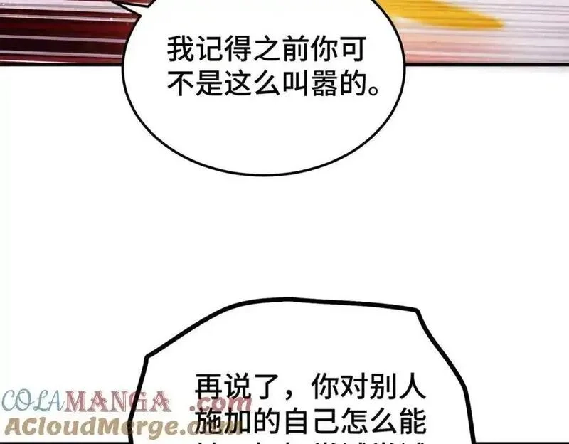 万人之上,第301话 风月岛灭？！,第81张