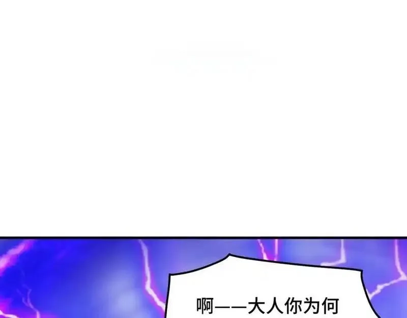万人之上,第301话 风月岛灭？！,第84张