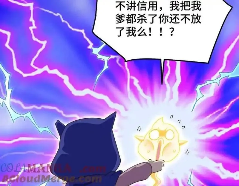 万人之上,第301话 风月岛灭？！,第85张