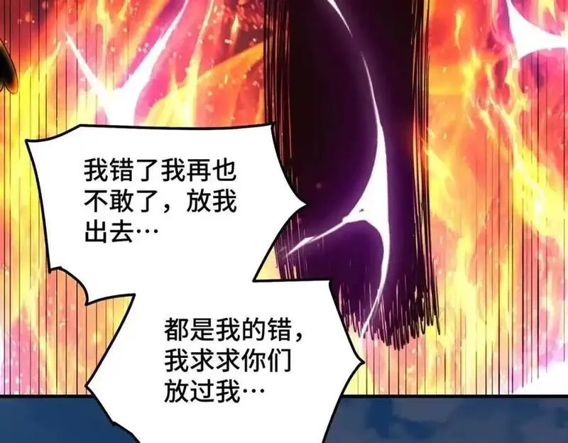 万人之上,第301话 风月岛灭？！,第88张