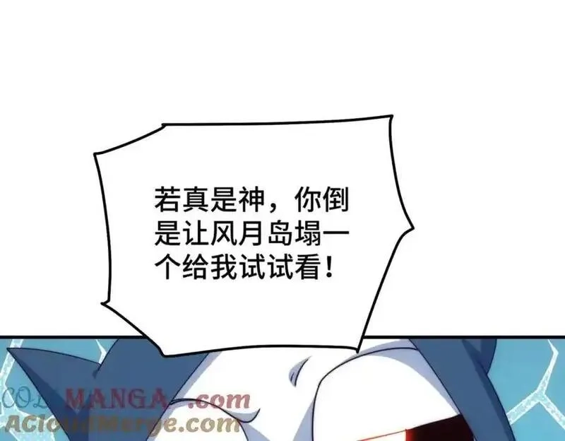 万人之上,第301话 风月岛灭？！,第9张