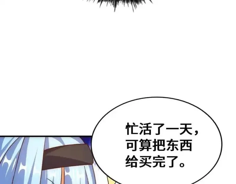 万人之上,第294话 这波稳了！,第10张