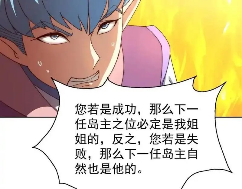 万人之上,第294话 这波稳了！,第100张