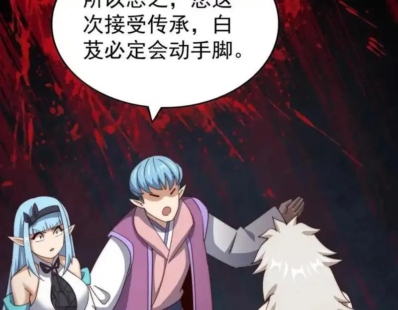 万人之上,第294话 这波稳了！,第102张