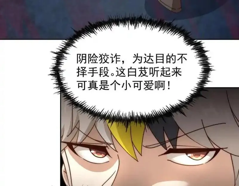 万人之上,第294话 这波稳了！,第104张