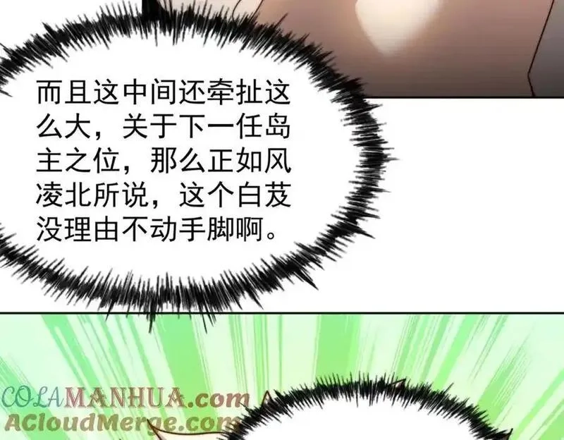 万人之上,第294话 这波稳了！,第105张