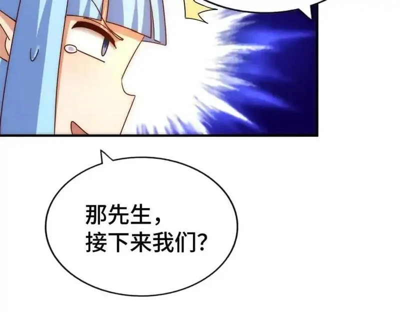 万人之上,第294话 这波稳了！,第11张