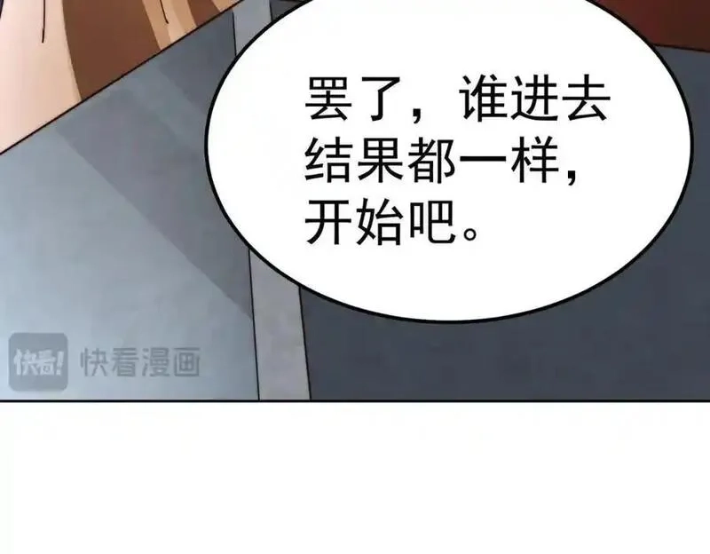 万人之上,第294话 这波稳了！,第118张