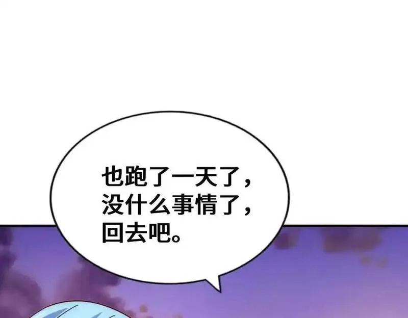 万人之上,第294话 这波稳了！,第12张