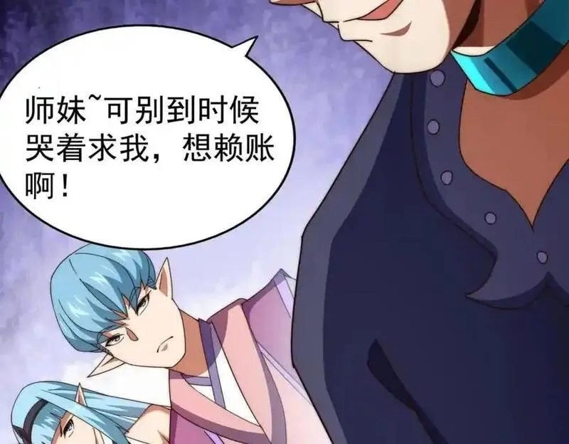 万人之上,第294话 这波稳了！,第120张