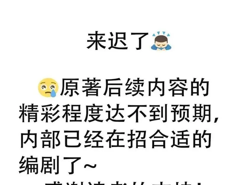 万人之上,第294话 这波稳了！,第124张