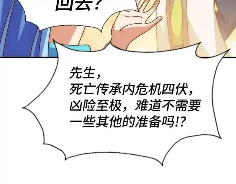 万人之上,第294话 这波稳了！,第14张