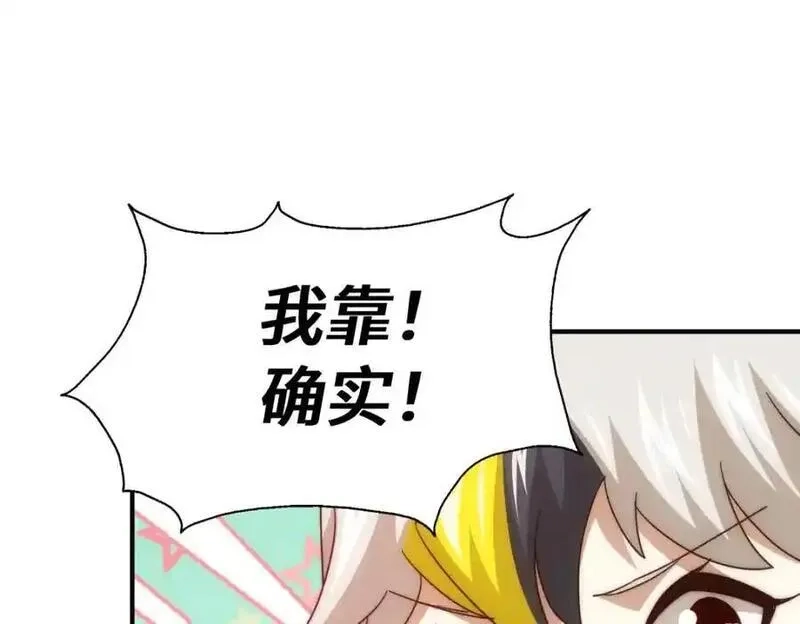 万人之上,第294话 这波稳了！,第16张
