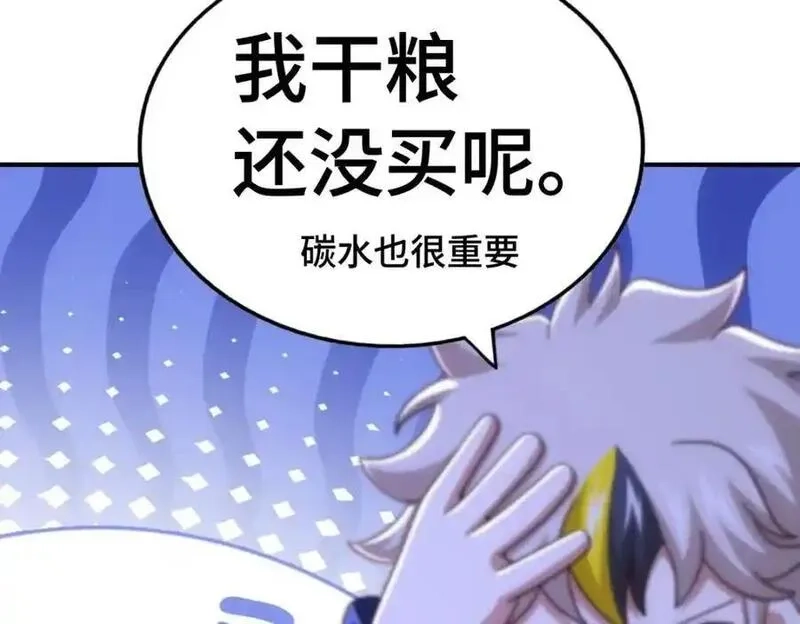 万人之上,第294话 这波稳了！,第18张