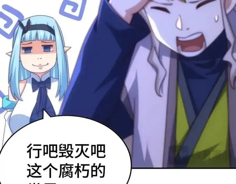 万人之上,第294话 这波稳了！,第19张