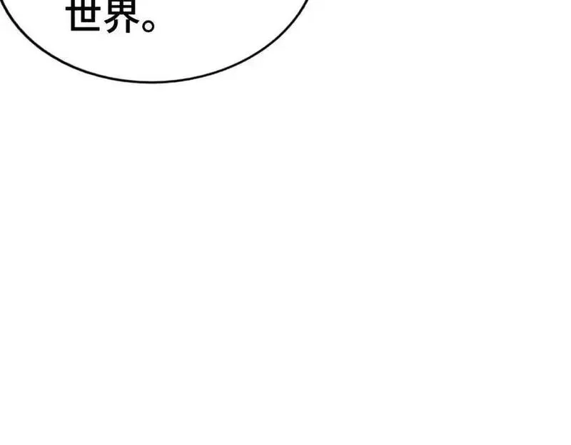 万人之上,第294话 这波稳了！,第20张