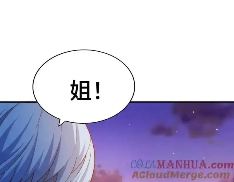 万人之上,第294话 这波稳了！,第21张