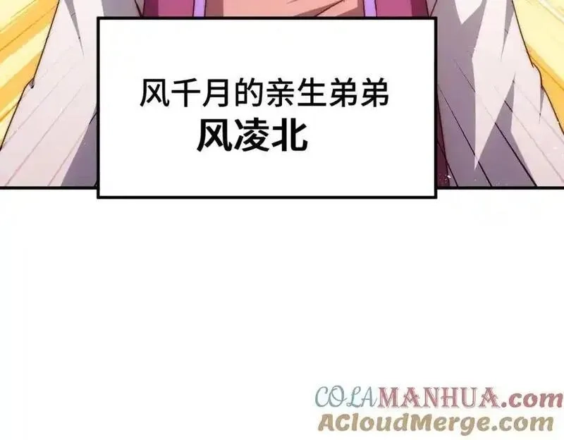 万人之上,第294话 这波稳了！,第25张