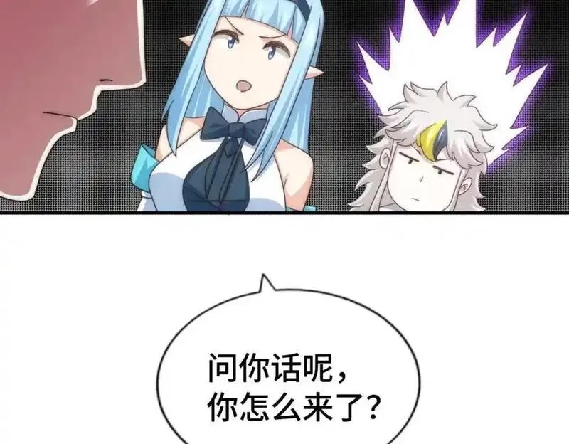 万人之上,第294话 这波稳了！,第27张