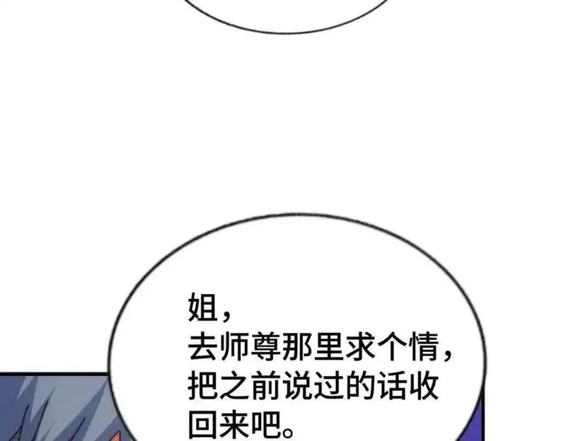 万人之上,第294话 这波稳了！,第28张