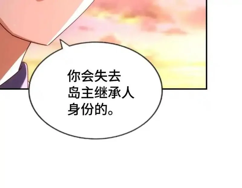 万人之上,第294话 这波稳了！,第30张