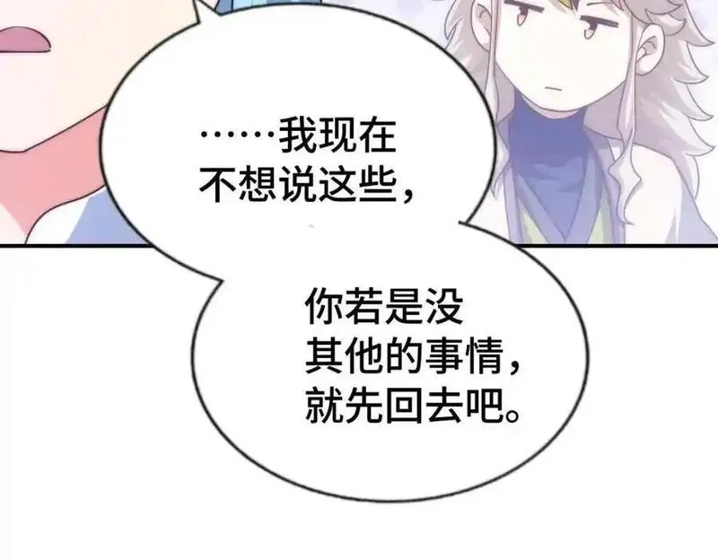 万人之上,第294话 这波稳了！,第32张