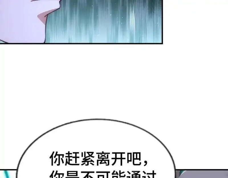 万人之上,第294话 这波稳了！,第34张