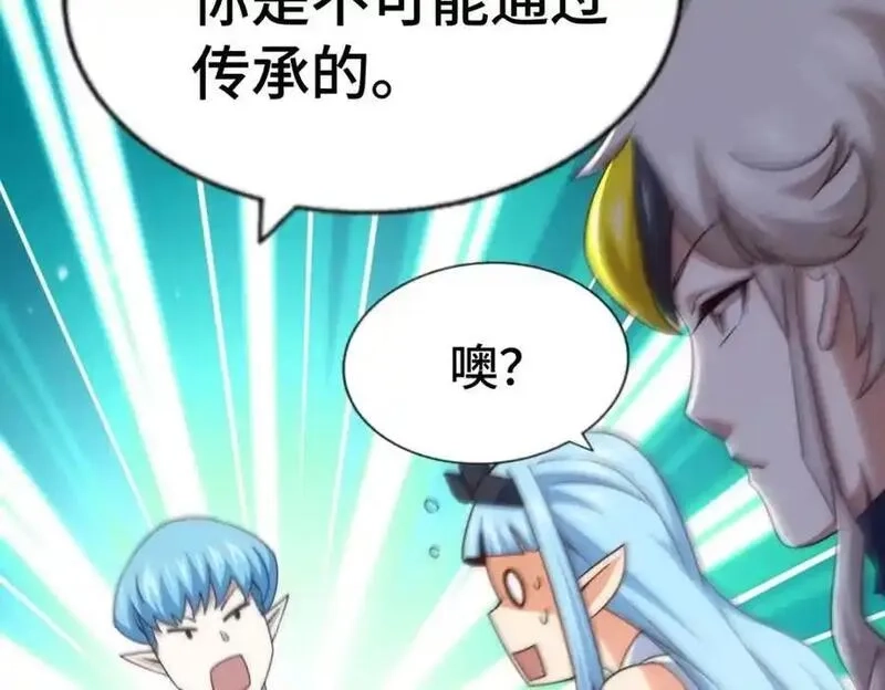 万人之上,第294话 这波稳了！,第35张