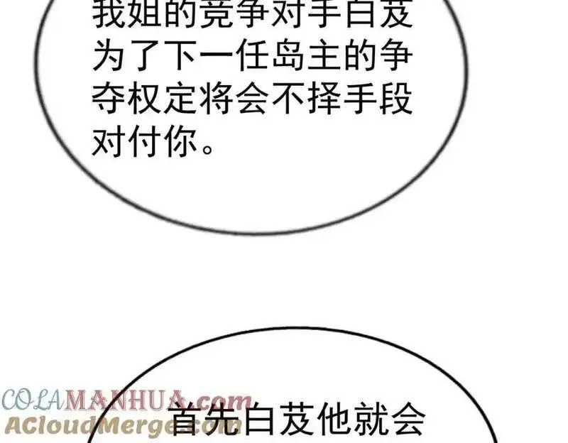 万人之上,第294话 这波稳了！,第37张