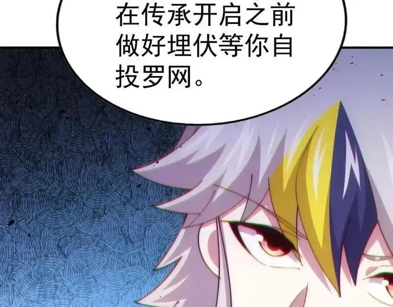 万人之上,第294话 这波稳了！,第38张