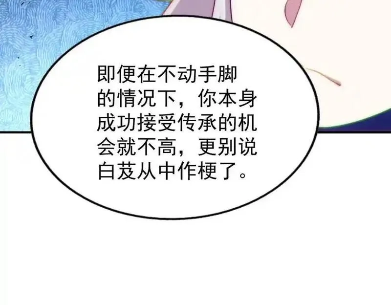 万人之上,第294话 这波稳了！,第39张