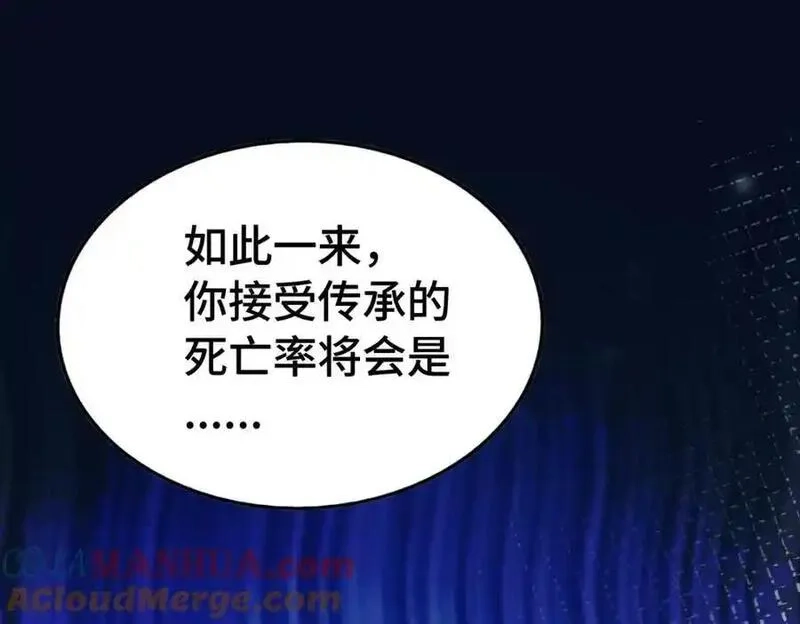 万人之上,第294话 这波稳了！,第41张