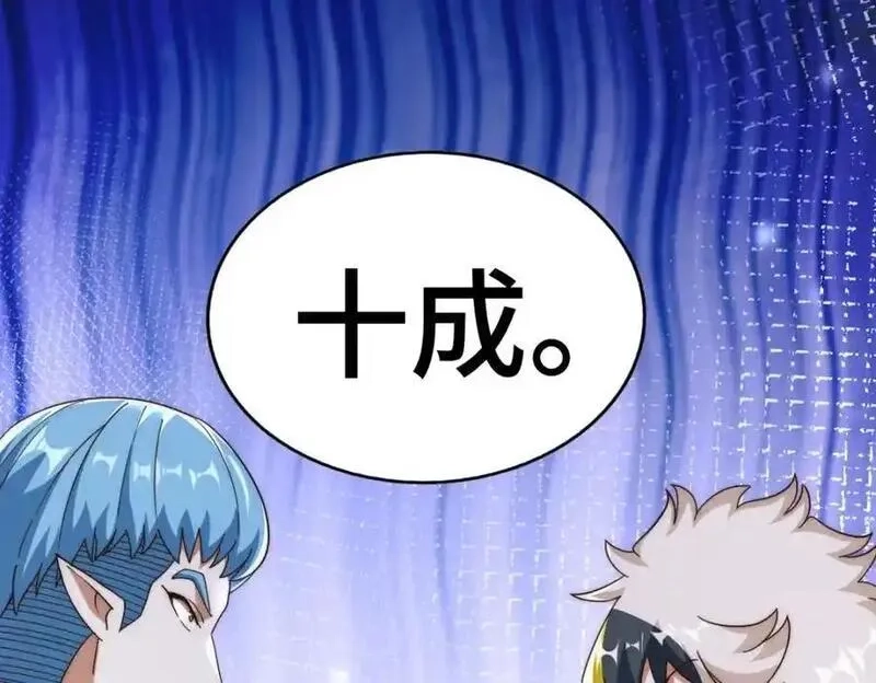 万人之上,第294话 这波稳了！,第42张