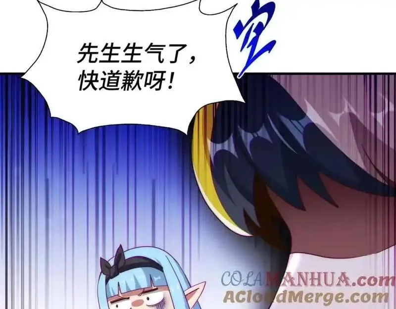 万人之上,第294话 这波稳了！,第45张